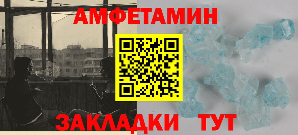 Amphetamine  АМФЕТАМИН  Вход с VPN  Александров  АМФЕТАМИН 98% 