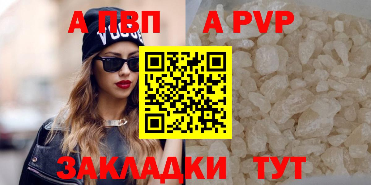 Александров  Alfa_PVP  Вход с VPN  Alpha PVP Crystall  APVP Crystall  купить наркотики цена  Alfa_PVP Crystall 