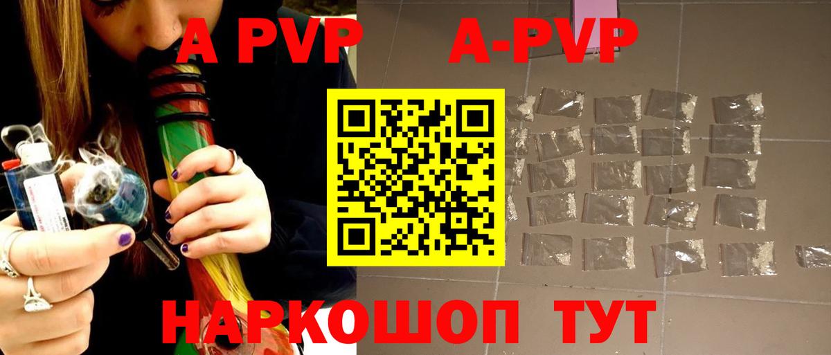 Alfa_PVP кристаллы Александров