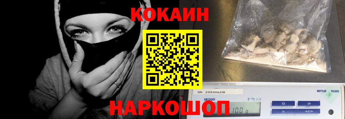 КОКАИН FishScale Александров