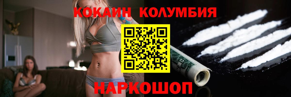 Кокаин Колумбийский  COCAIN Fish Scale  Александров 