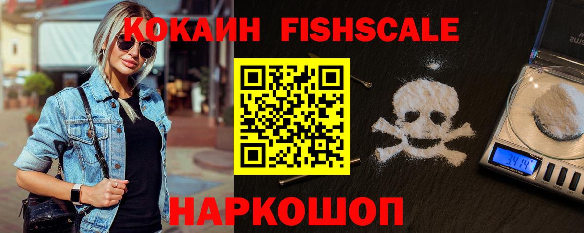 КОКАИН VHQ  COCAIN  Александров  Вход с VPN 