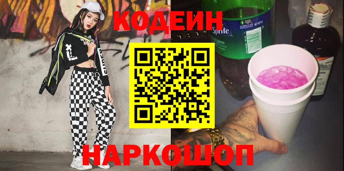 Codein Purple Drank  Александров  Codein Purple Drank 