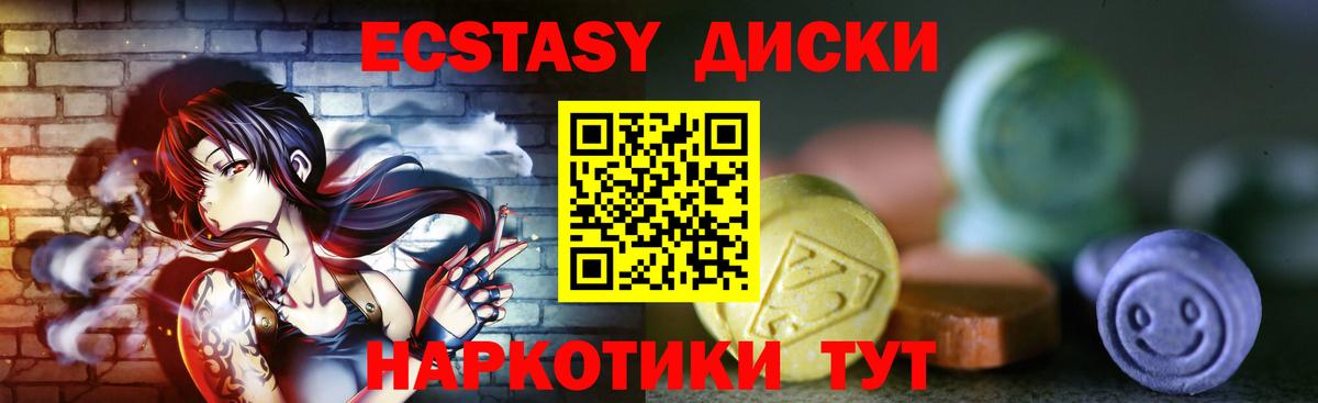 наркотики  Экстази круглые  Вход с VPN  Экстази  Александров  ЭКСТАЗИ 99% 