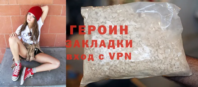 ГЕРОИН Heroin  продажа наркотиков  Александров 