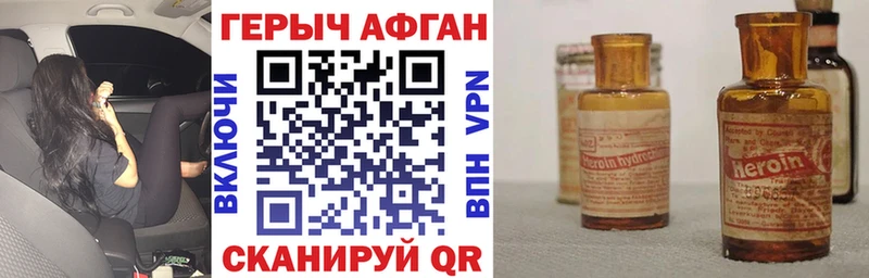 Героин VHQ  Александров 