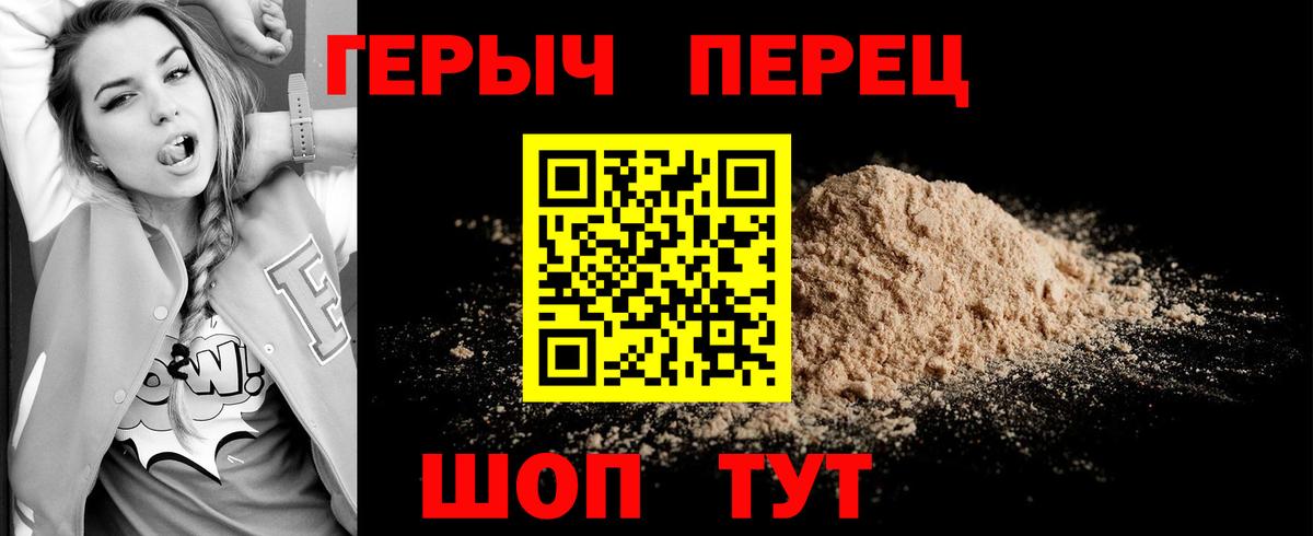 Александров  ГЕРОИН Heroin  Вход с VPN 