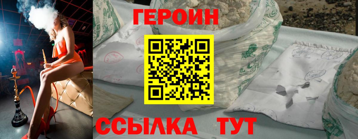 ГЕРОИН Афган Александров