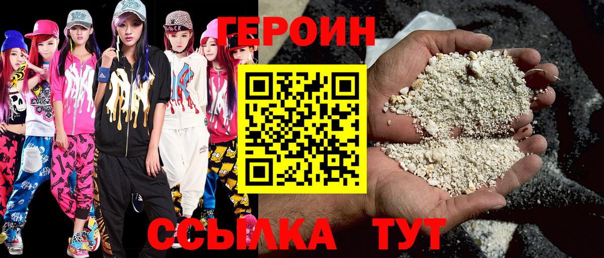 Александров  Героин герыч  Вход с VPN 