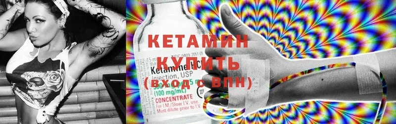 Кетамин ketamine  Александров 