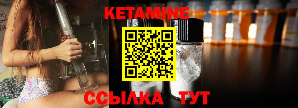 КЕТАМИН ketamine  Кетамин VHQ  Вход с VPN  Александров 