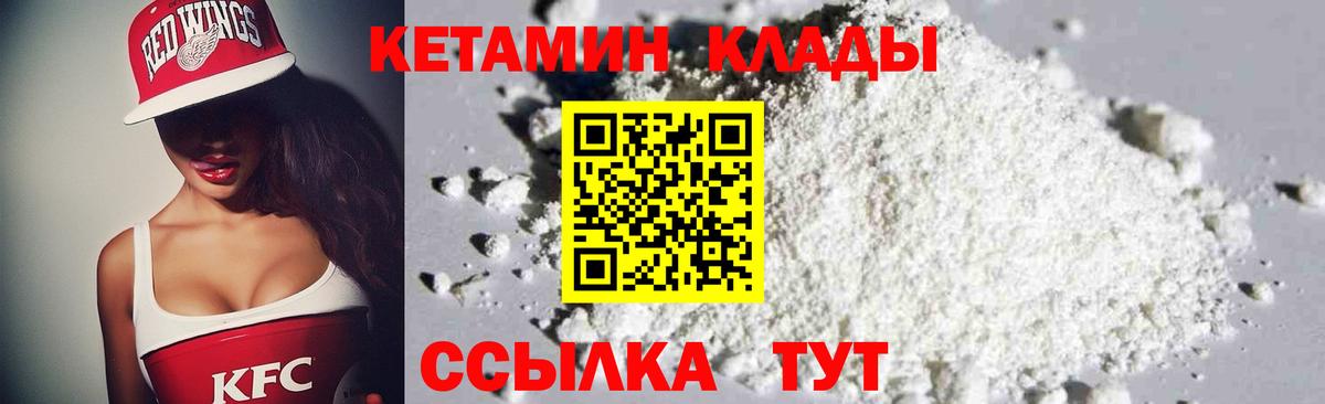 Александров  КЕТАМИН ketamine  Вход с VPN 