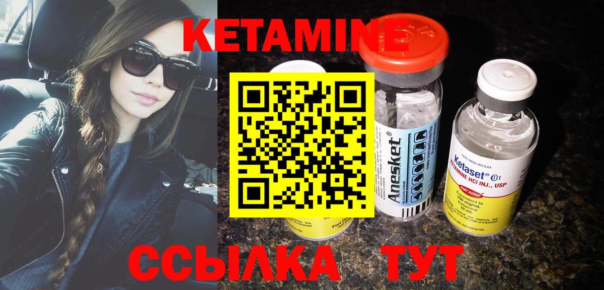 Кетамин VHQ Александров