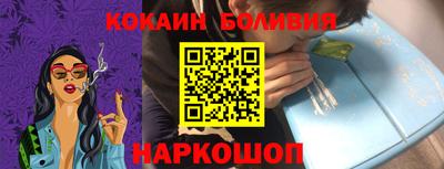 кокаин Абинск