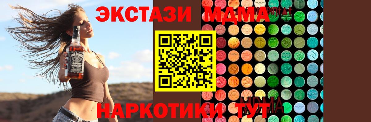 MDMA Molly Александров