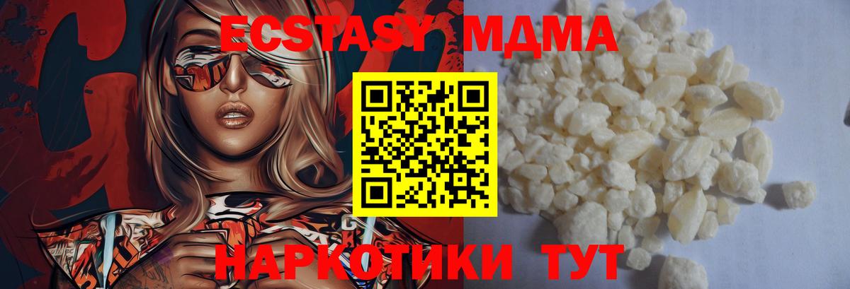 Александров  MDMA Molly  MDMA кристаллы  MDMA  Вход с VPN 