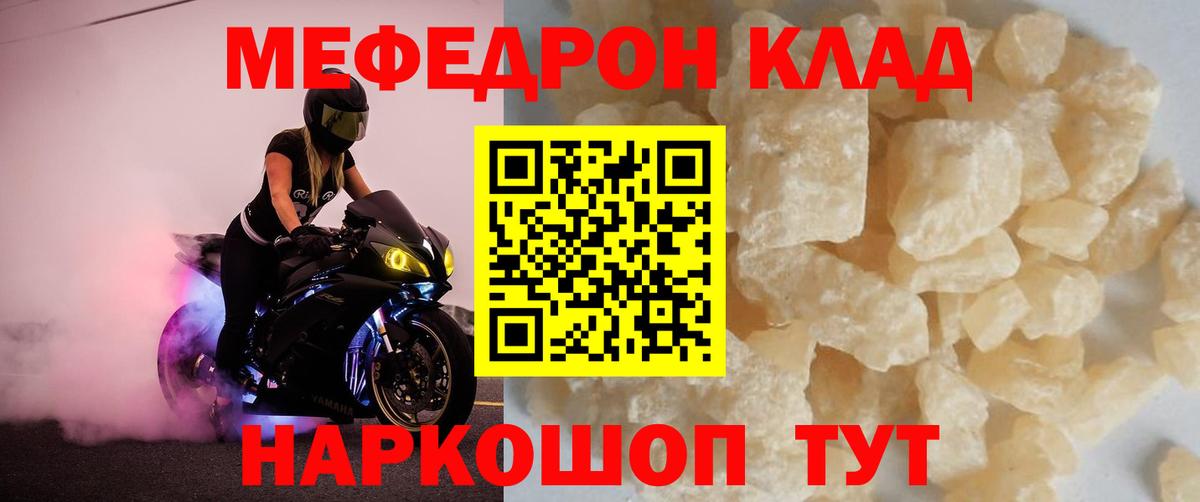 Меф  Александров