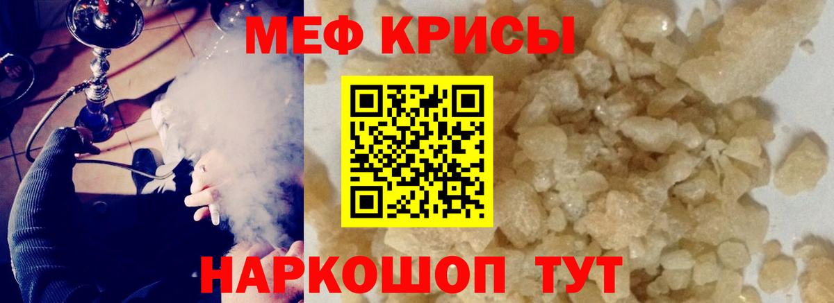 Мефедрон mephedrone  Мефедрон  Александров  Вход с VPN 
