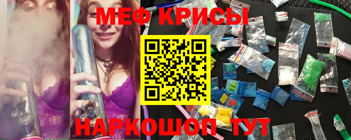 Меф мяу мяу  Александров  МЯУ-МЯУ  МЯУ-МЯУ мяу мяу 