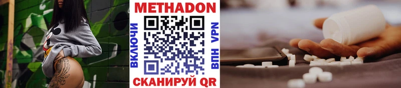 МЕТАДОН methadone  где купить наркоту  блэк спрут tor  Александров 