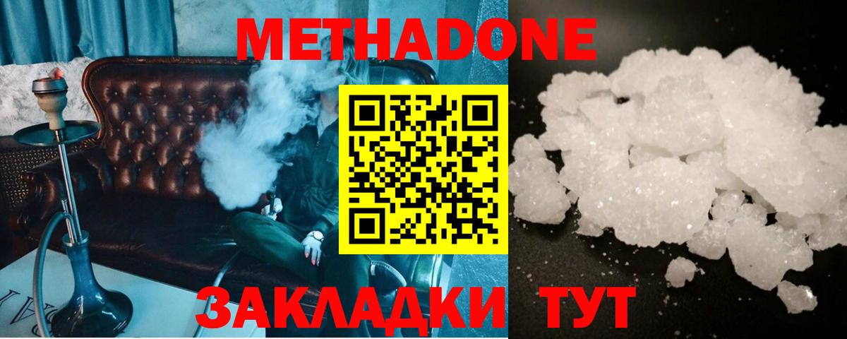 МЕТАДОН мёд  Вход с VPN  Александров  МЕТАДОН VHQ 
