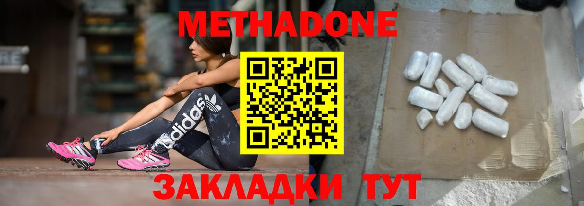 Александров  Метадон methadone  даркнет сайт  Вход с VPN 
