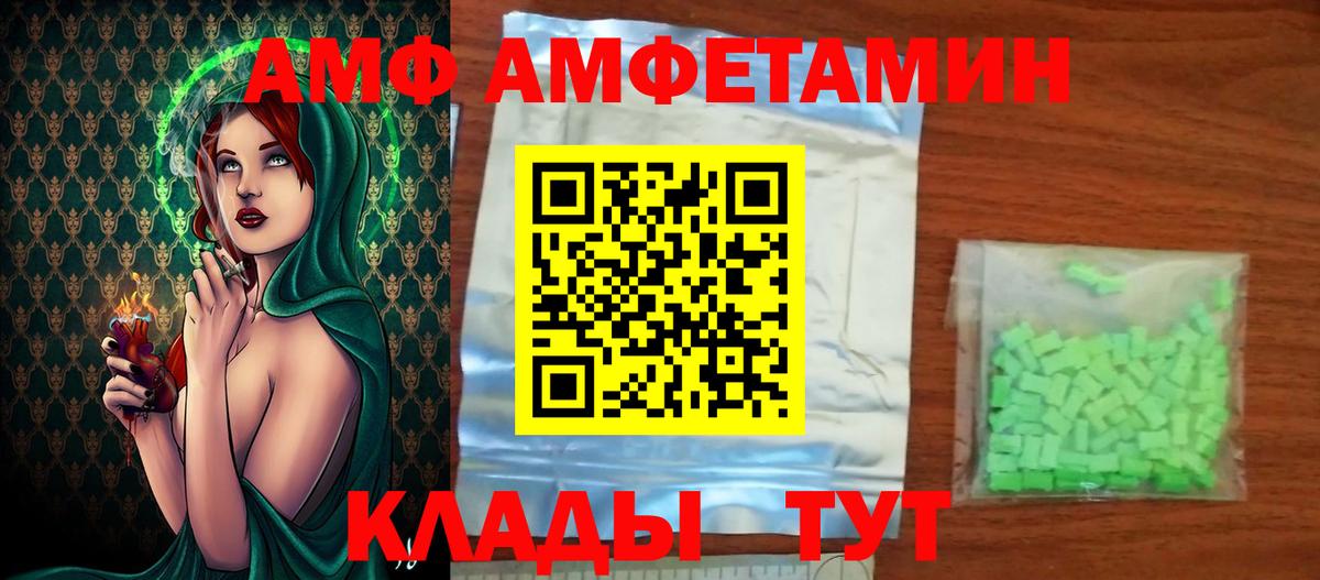 Александров  Метамфетамин  Первитин кристалл  Вход с VPN  Метамфетамин витя 