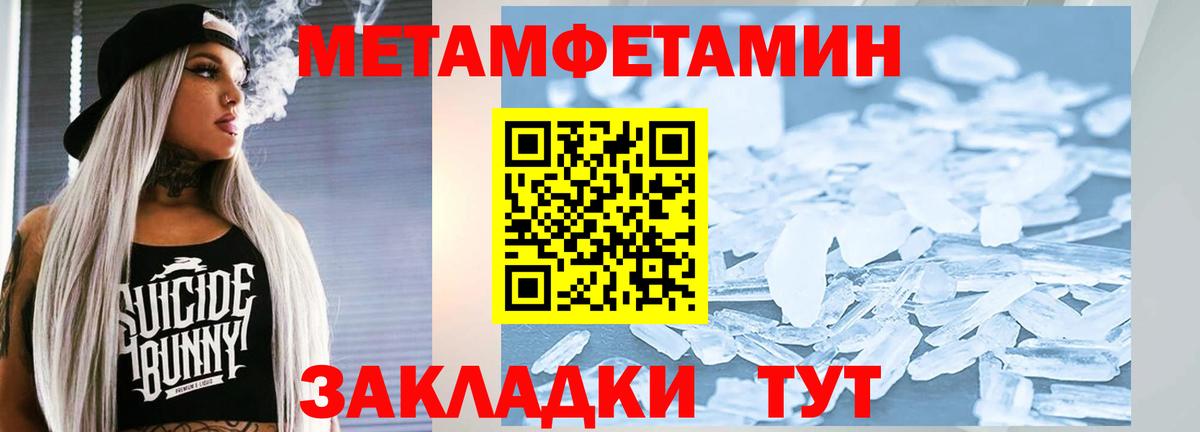 МЕТАМФЕТАМИН витя  Вход с VPN  Александров 