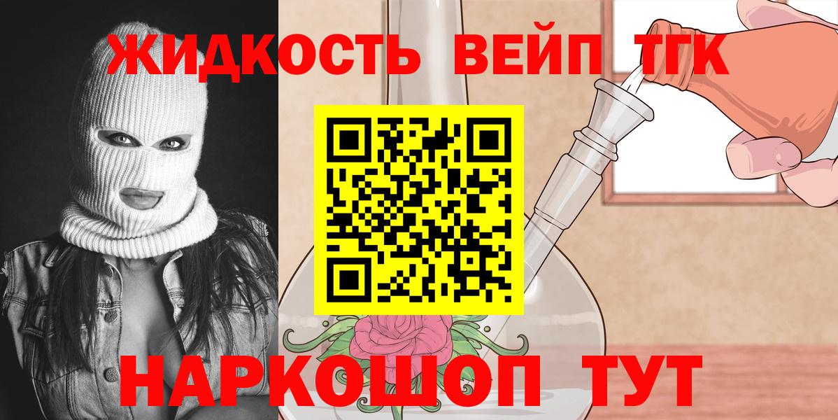 Александров  ТГК вейп с тгк  Вход с VPN 