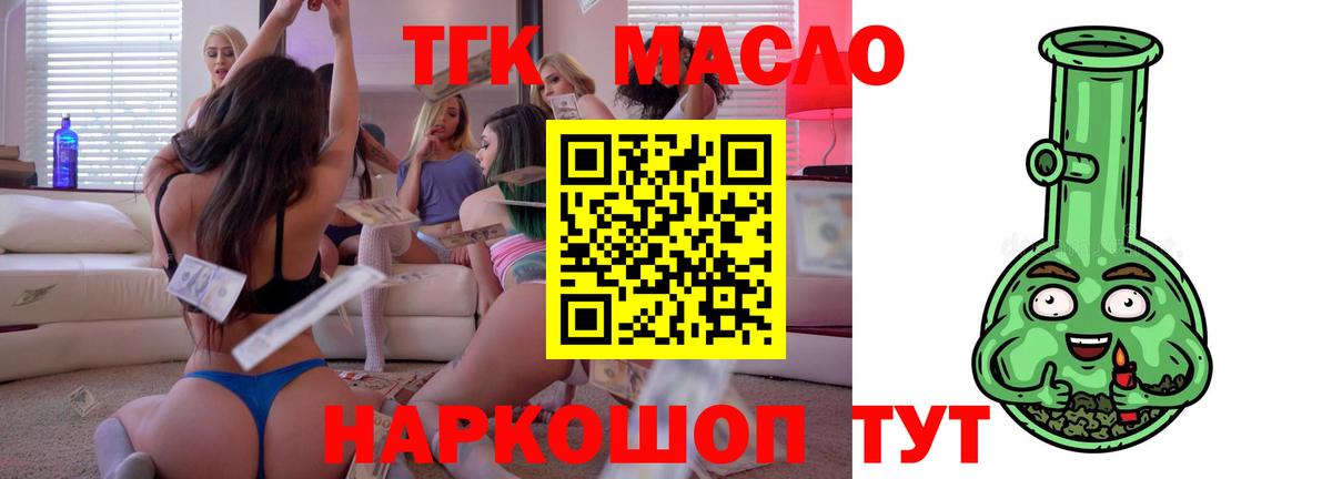 ТГК Wax  Александров 