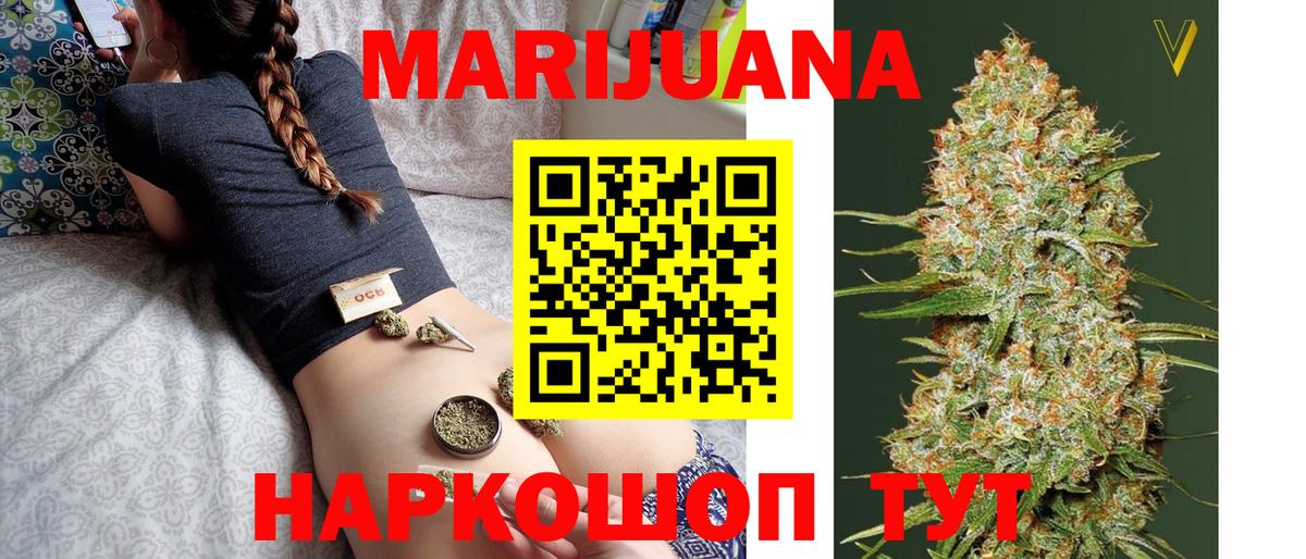 Марихуана конопля  Марихуана Ganja  Каннабис THC 21%  Вход с VPN  Александров  Каннабис конопля 
